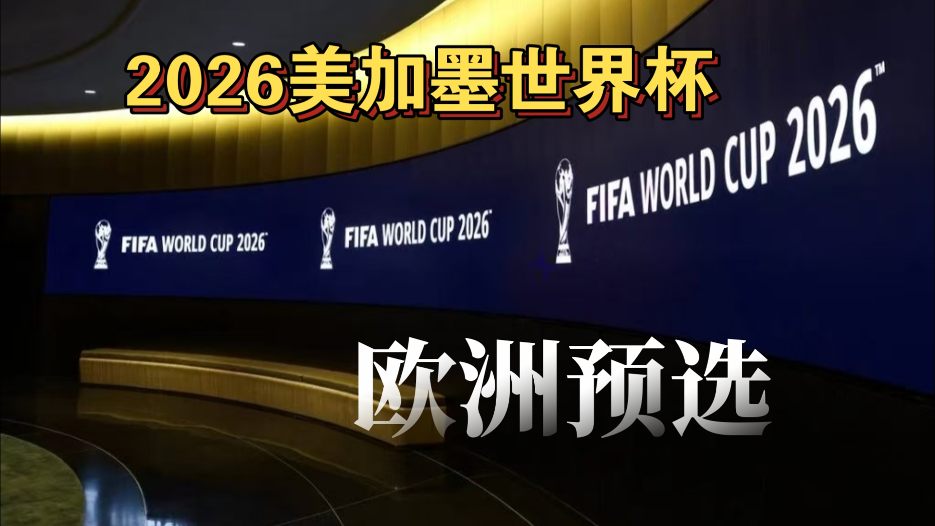 随着马竞1-1丢分，皇马5-1屠杀，西甲积分榜出炉！巴萨4分领跑！