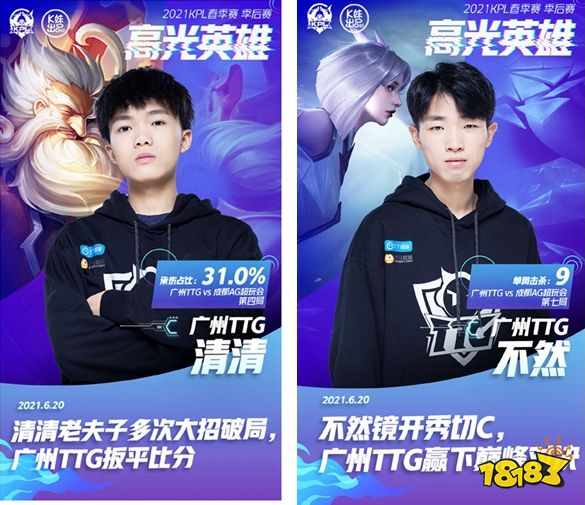 【战报】2021KPL春季赛常规赛第二轮W3D4，西安WE 2-3 VG